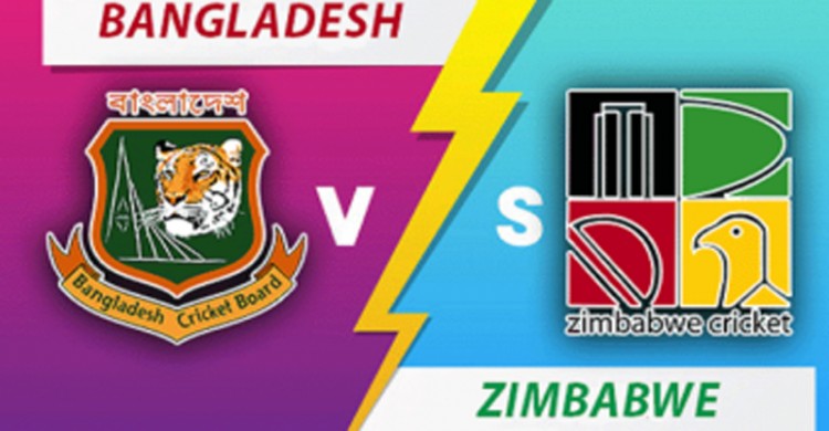 বাংলাদেশ-জিম্বাবুয়ে ক্রিকেট সিরিজের সময় সূচি