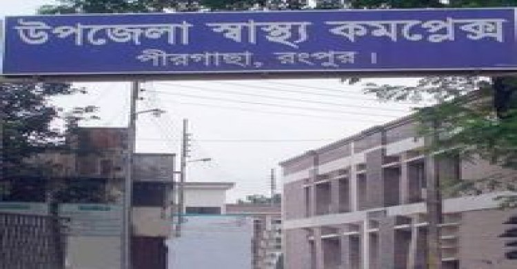 পীরগাছায় গত ২৪ঘণ্টায় করোনা আক্রান্ত ৫