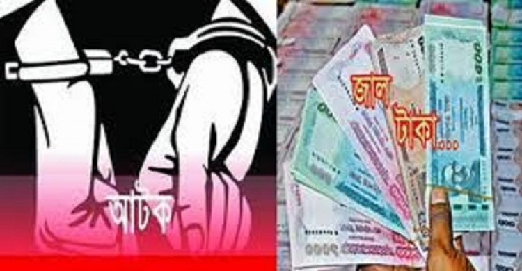 রংপুরে জাল টাকাসহ আটক-২