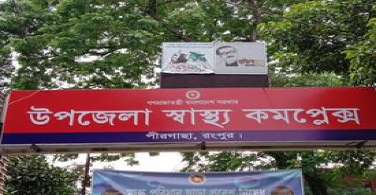পীরগাছায় নতুন করে করোনা শনাক্ত ১২