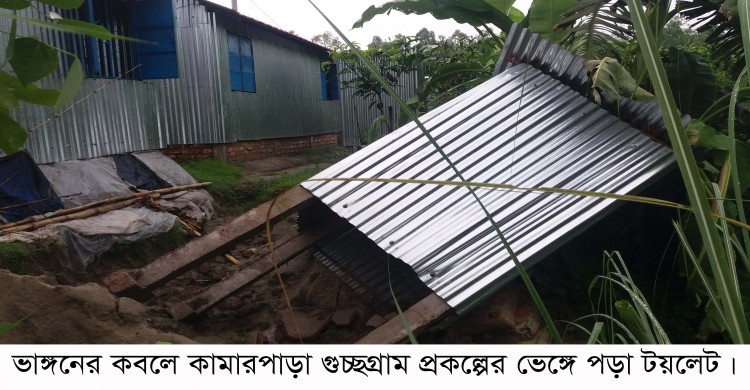 নানান সমস্যায় জর্জড়িত তারাগঞ্জের গুচ্ছগ্রামের বাসিন্দারা