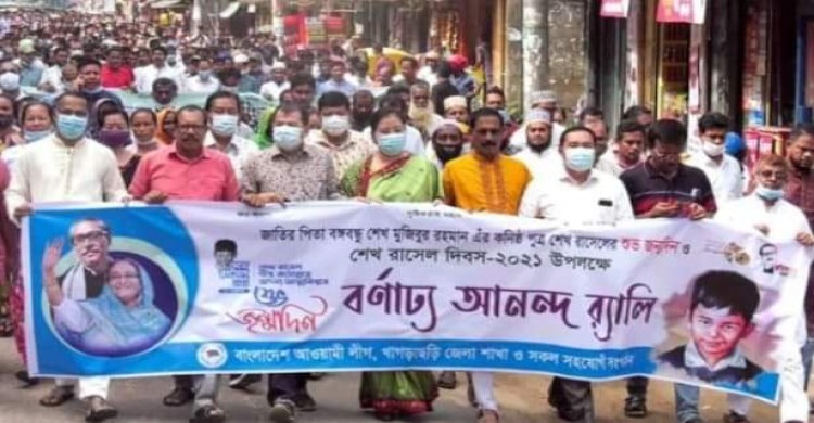 খাগড়াছড়িতে বর্ণিল আয়োজনে শেখ রাসেলের ৫৮তম জন্মদিন উদযান