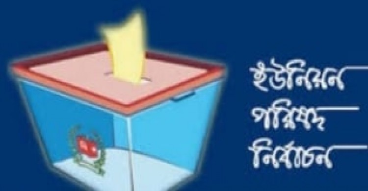 মানিকছড়িতে নির্বাচনী আচরণ বিধি লংঘনে নারী ইউপি সদস্য প্রার্থীকে জরিমানা