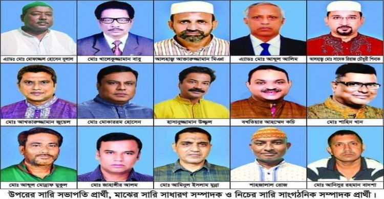 দিনাজপুর জেলা বিএনপি’র আসন্ন কাউন্সিলে কে হবে সভাপতি,সাধারণ সম্পাদক ও সাংগঠনিক সম্পাদক