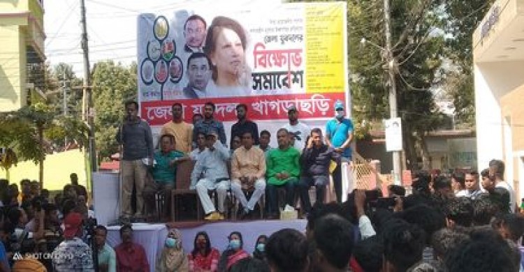 খাগড়াছড়িতে যুবদলের বিক্ষোভ সমাবেশ