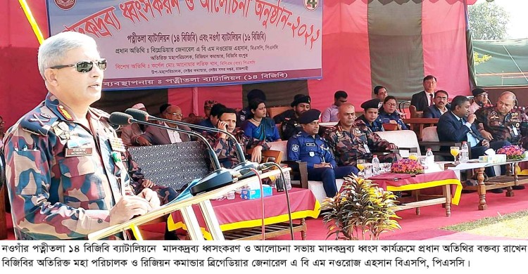 ২ কোটি ৯০ লাখের অধিক টাকা মুল্যের মাদকদ্রব্য ধ্বংস করলো বিজিবি