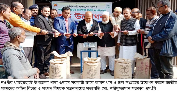 ধামইরহাটে সরকারী ভাবে ধান ও চাল সংগ্রহের উদ্বোধন করলেন এমপি শহীদুজ্জামান সরকার